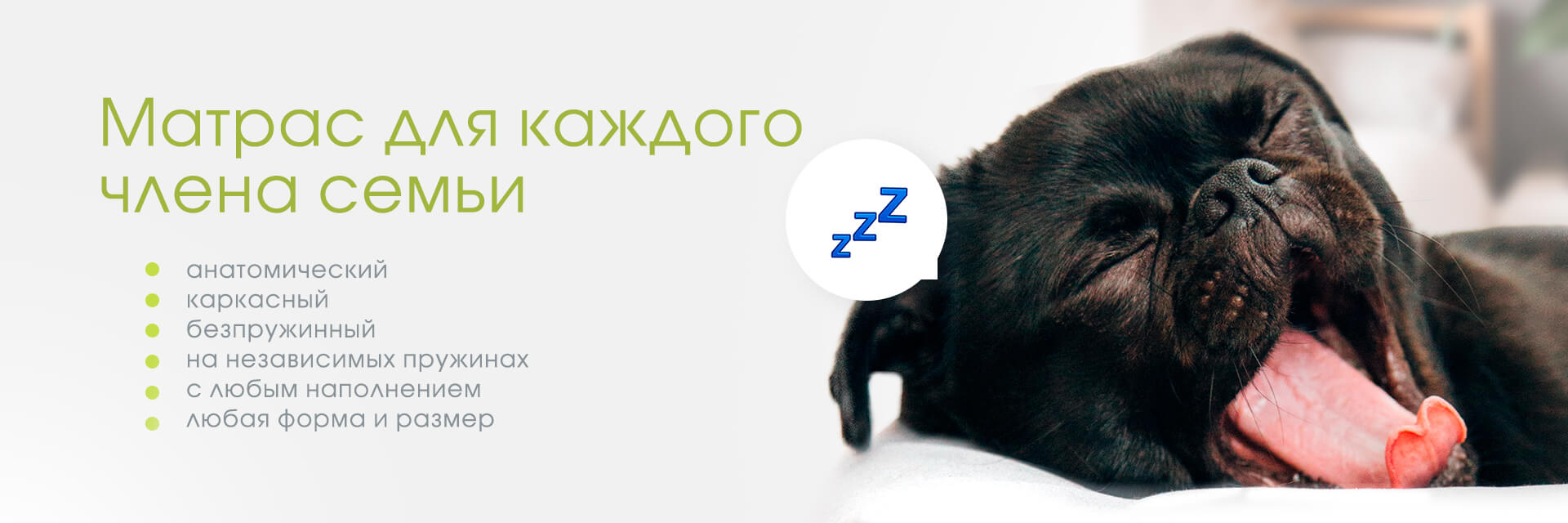 Подобрать матрас